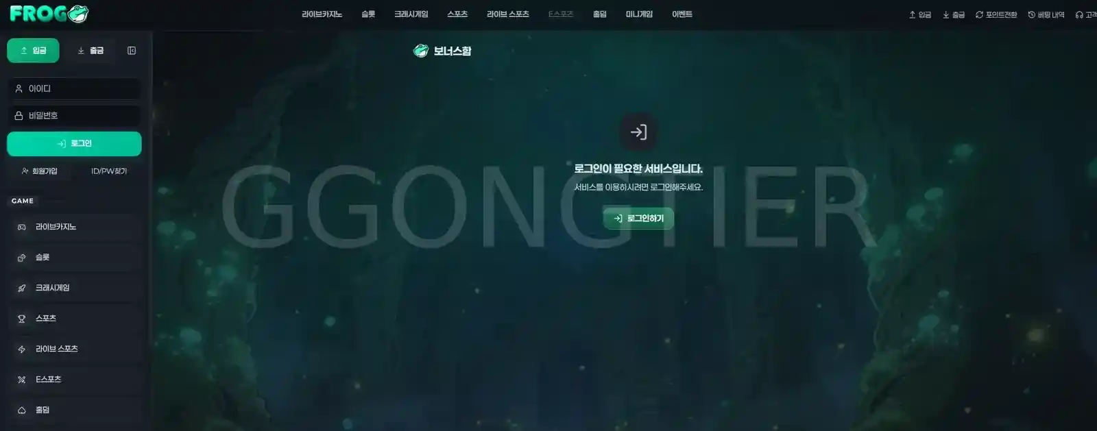 FROG (프로그) (1)