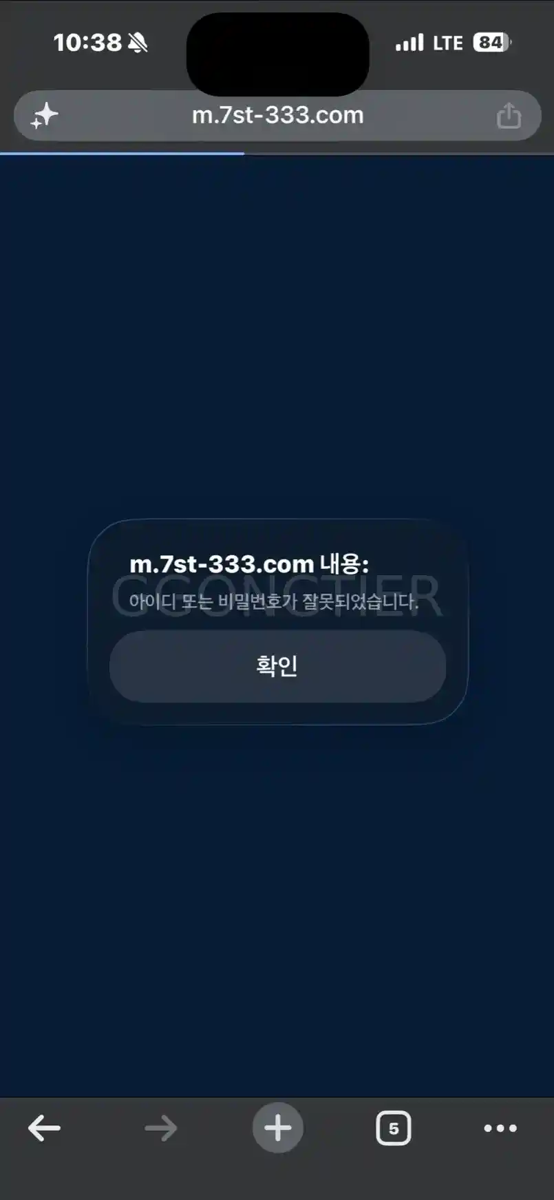 7번가 구멍가게 먹튀 절대 사용하지마세요 (3) 7번가 구멍가게 먹튀 절대 사용하지마세요 (3)