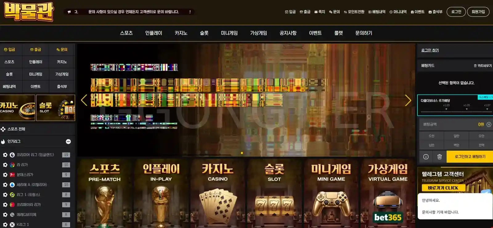 박물관 먹튀 (1) 박물관 먹튀 (1)