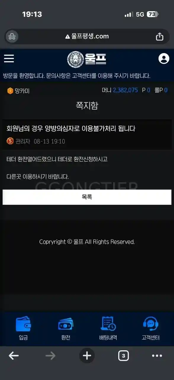 울프 먹튀 (2) 울프 먹튀 (2)