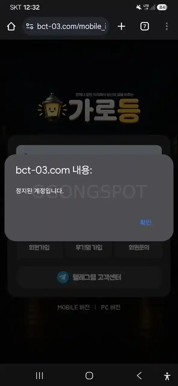 가로등 먹튀나왔습니다~ (3)