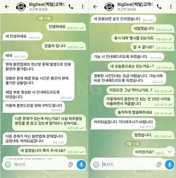 빅딜카지노 먹튀욬ㅋ (2) 빅딜카지노 먹튀욬ㅋ (2)