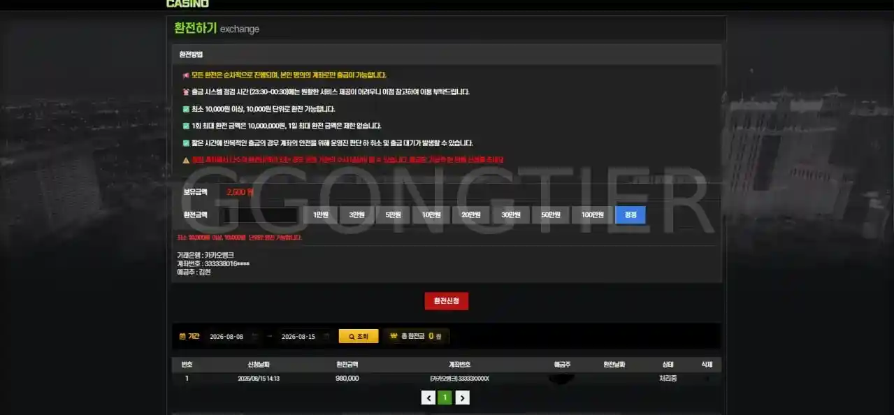 동내 허벌 구멍가게 CC카지노 ㅋㅋ 먹튀 (3)
