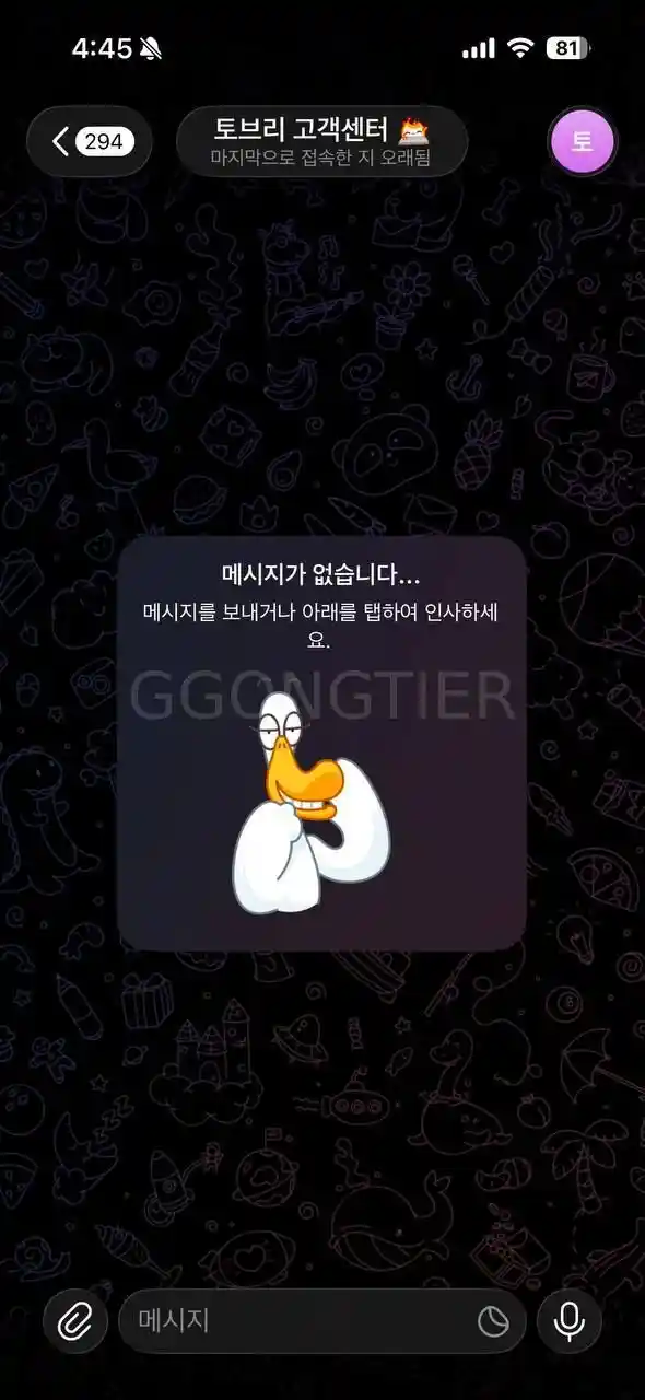 토브리 먹 (3)
