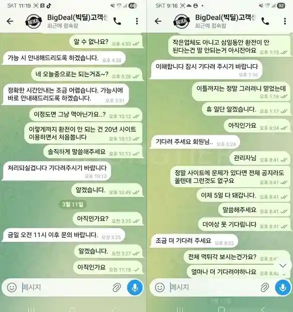 빅딜카지노 먹튀욬ㅋ (3) 빅딜카지노 먹튀욬ㅋ (3)
