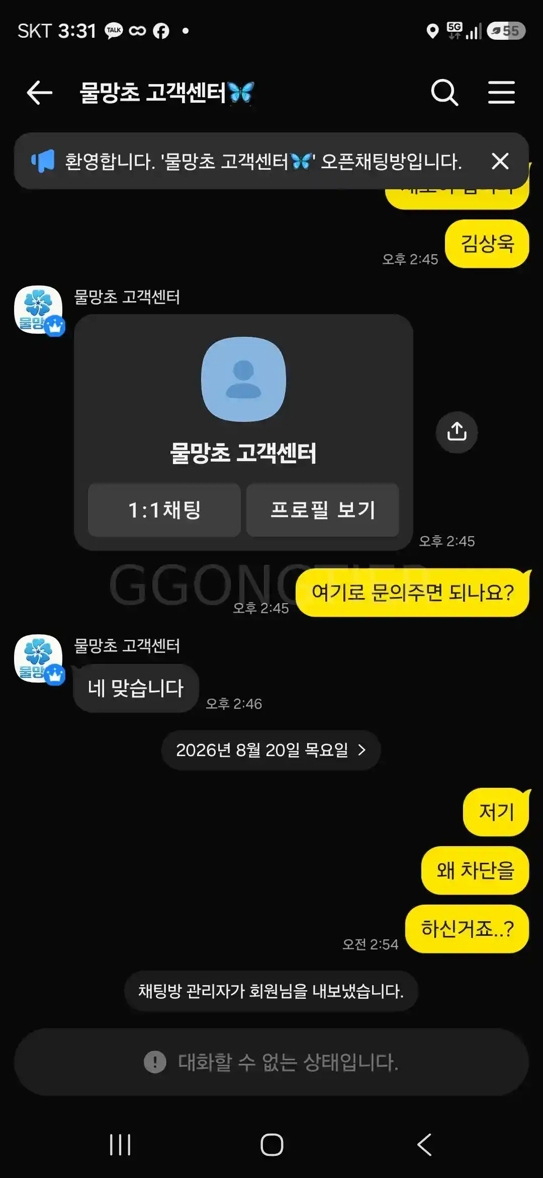 물망초..카지노먹 ;; (2)