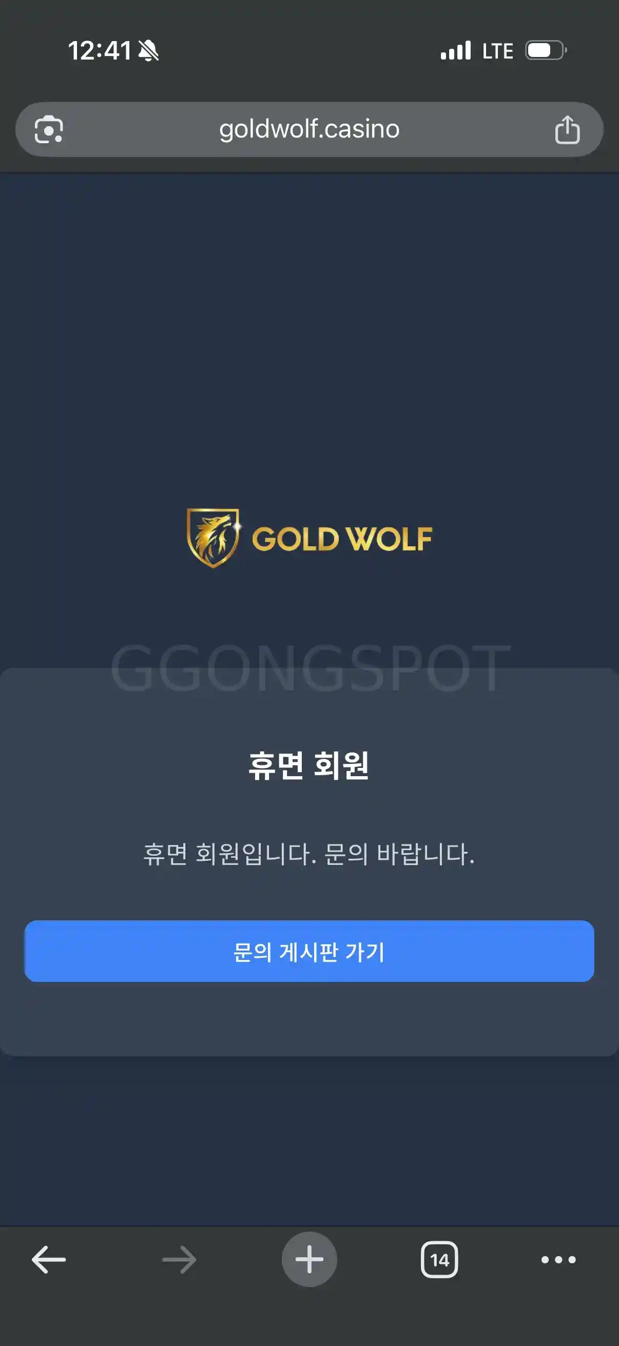 골드울프 슬롯 입먹당했습니다. (2)
