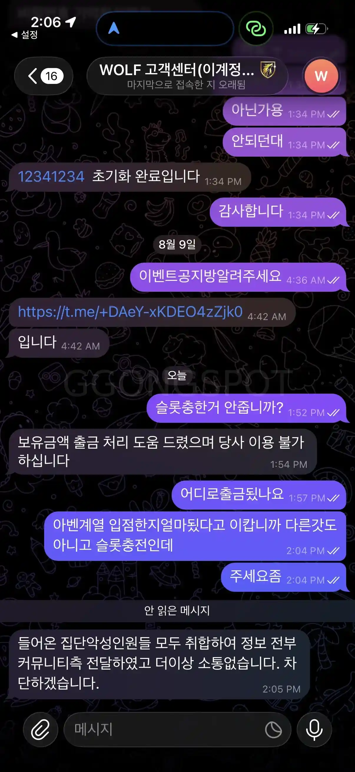 골드울프 슬롯 입먹당했습니다. (3)