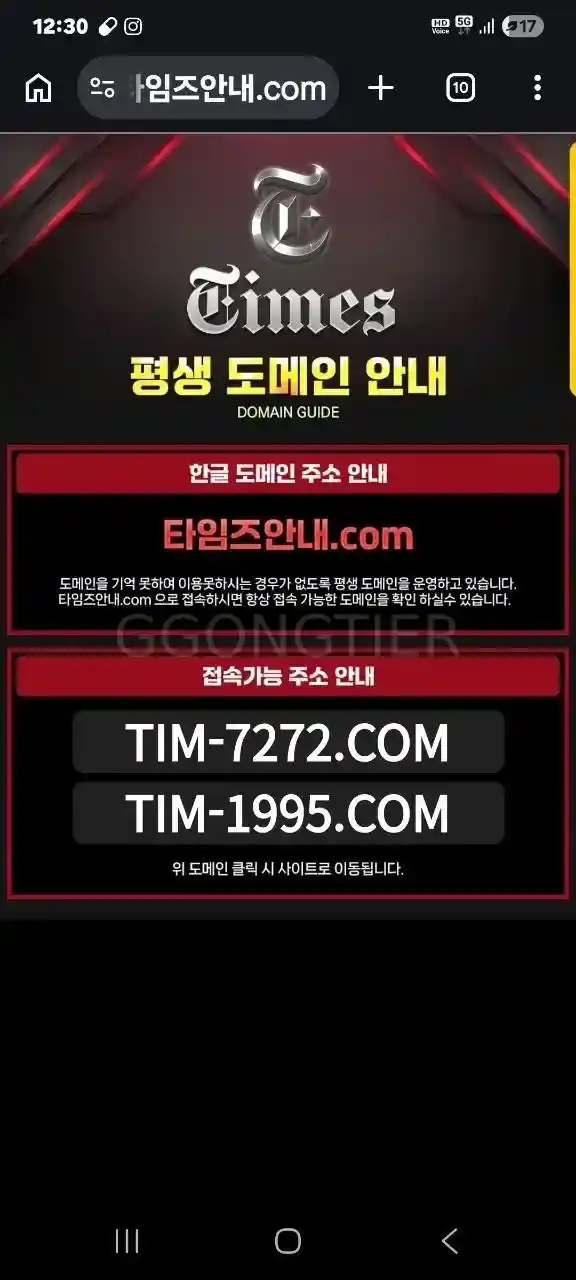타임즈 먹싸 확정 ㅋㅋ (1) 타임즈 먹싸 확정 ㅋㅋ (1)