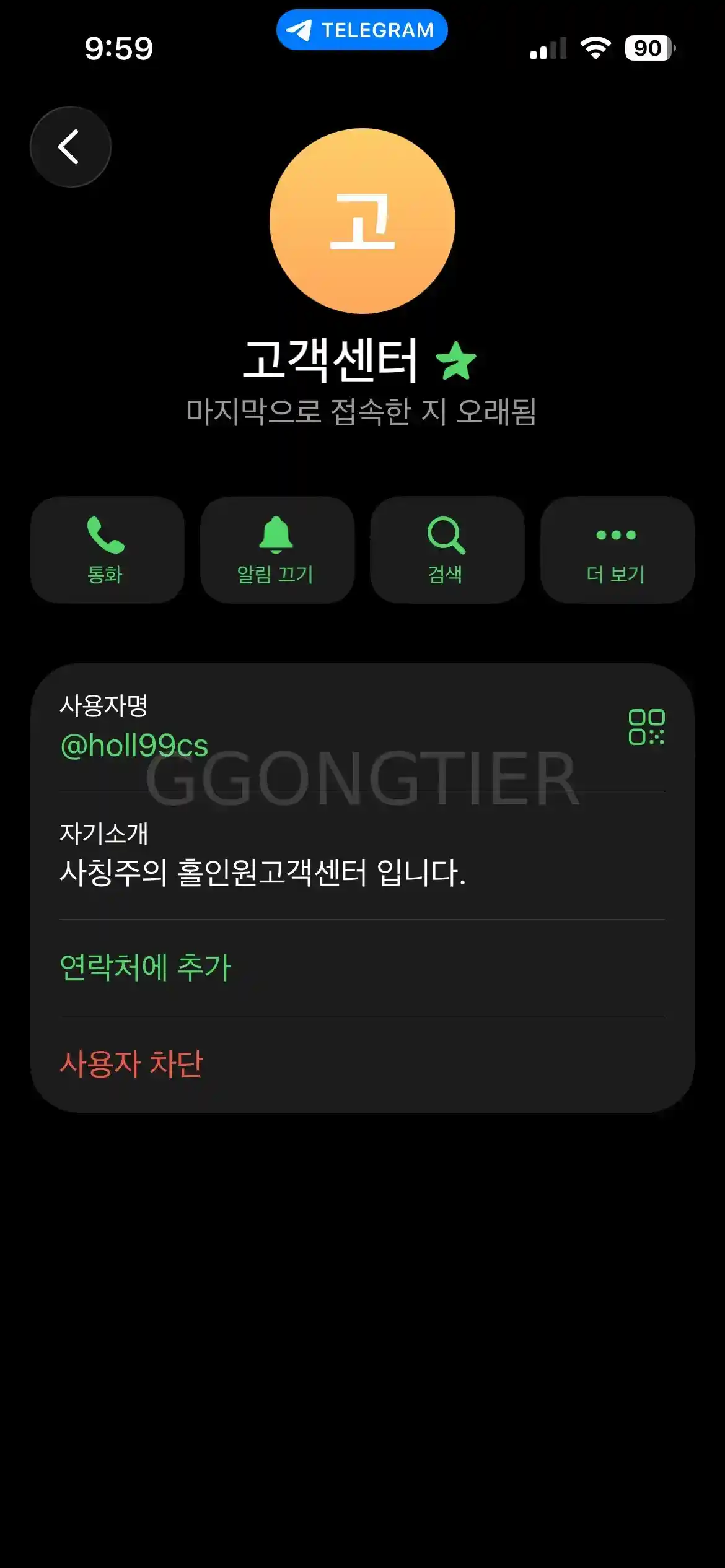 홀인원 600만먹튀 (4)