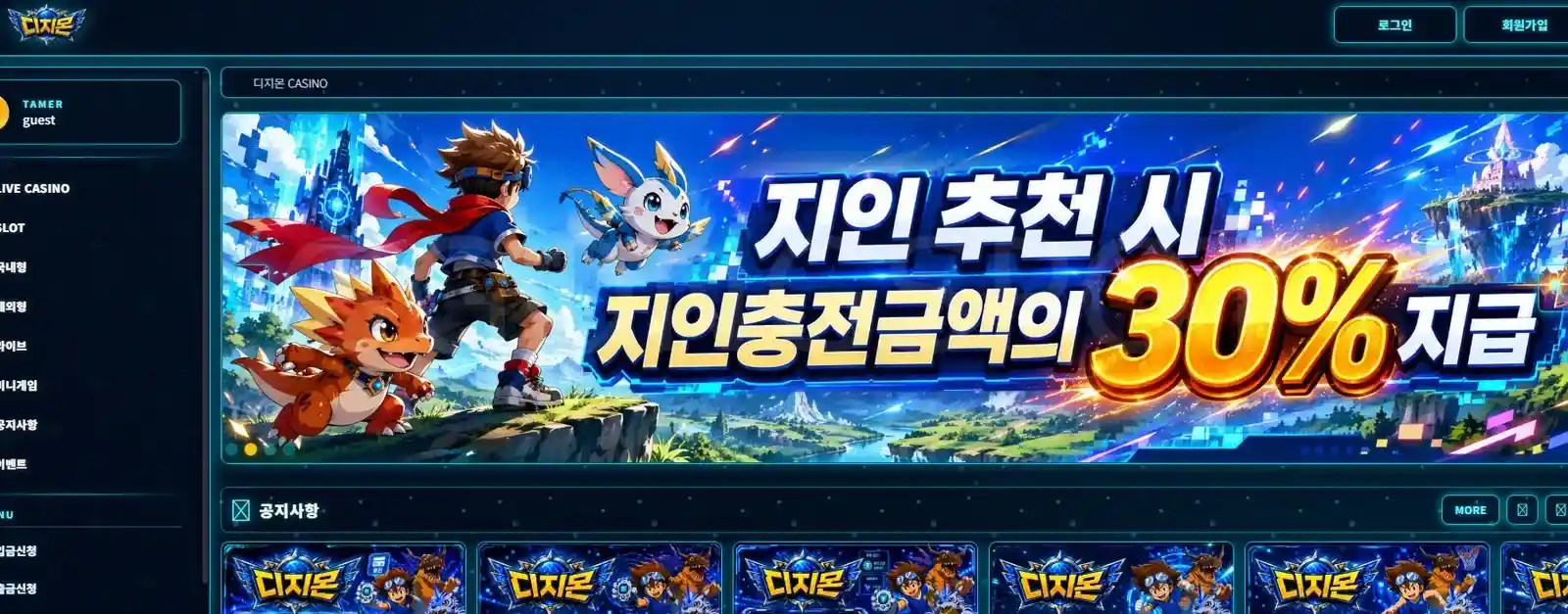 5만원 먹튀 디지몬 (1) 5만원 먹튀 디지몬 (1)