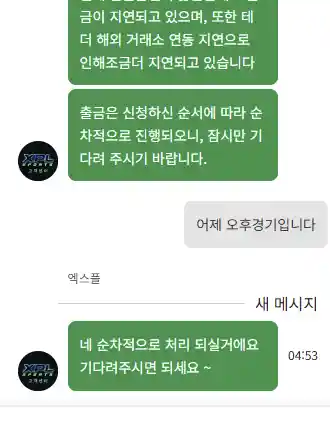 엑스풀 ㅈ먹튀입니다 (3)