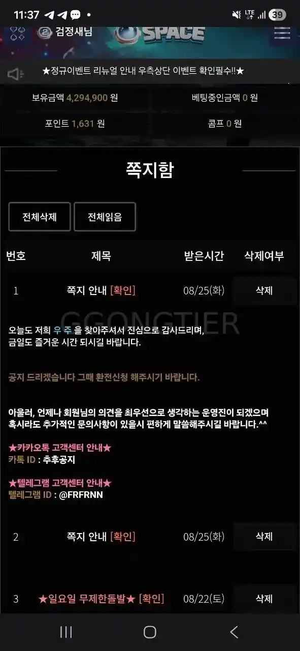 우주 먹튀 전액감김 (5)
