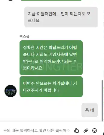 엑스풀 ㅈ먹튀입니다 (4)