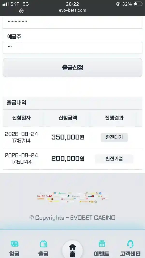 EVO BET 에보벳 (2)
