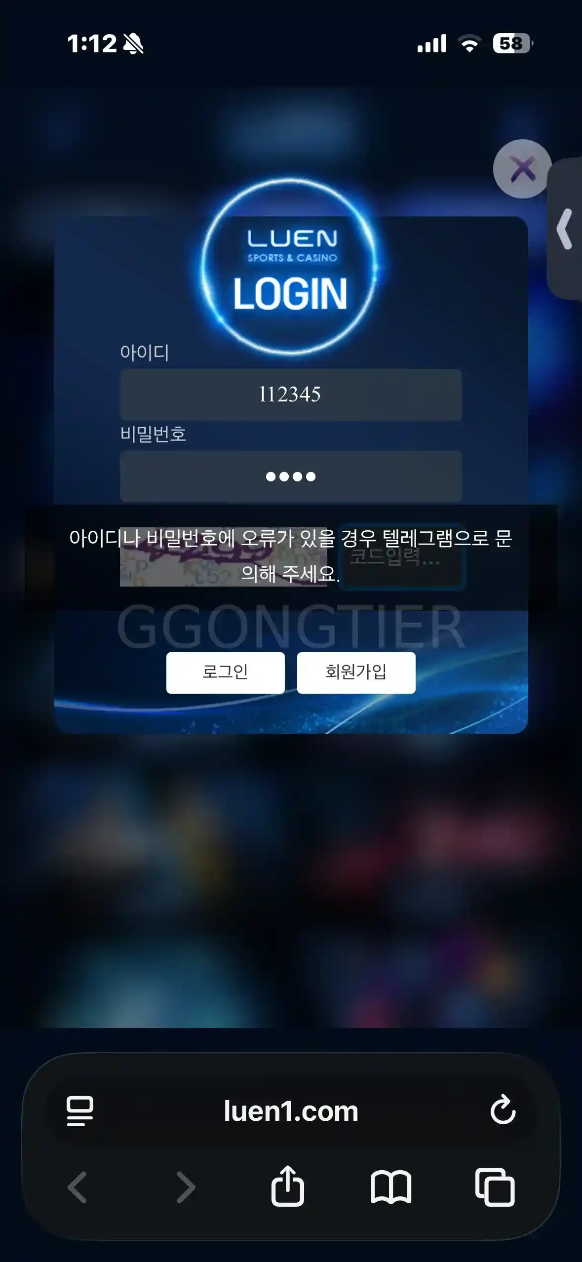 구-하얀 현)로엔 원금전액 입먹 ㅋ (1) 구-하얀 현)로엔 원금전액 입먹 ㅋ (1)