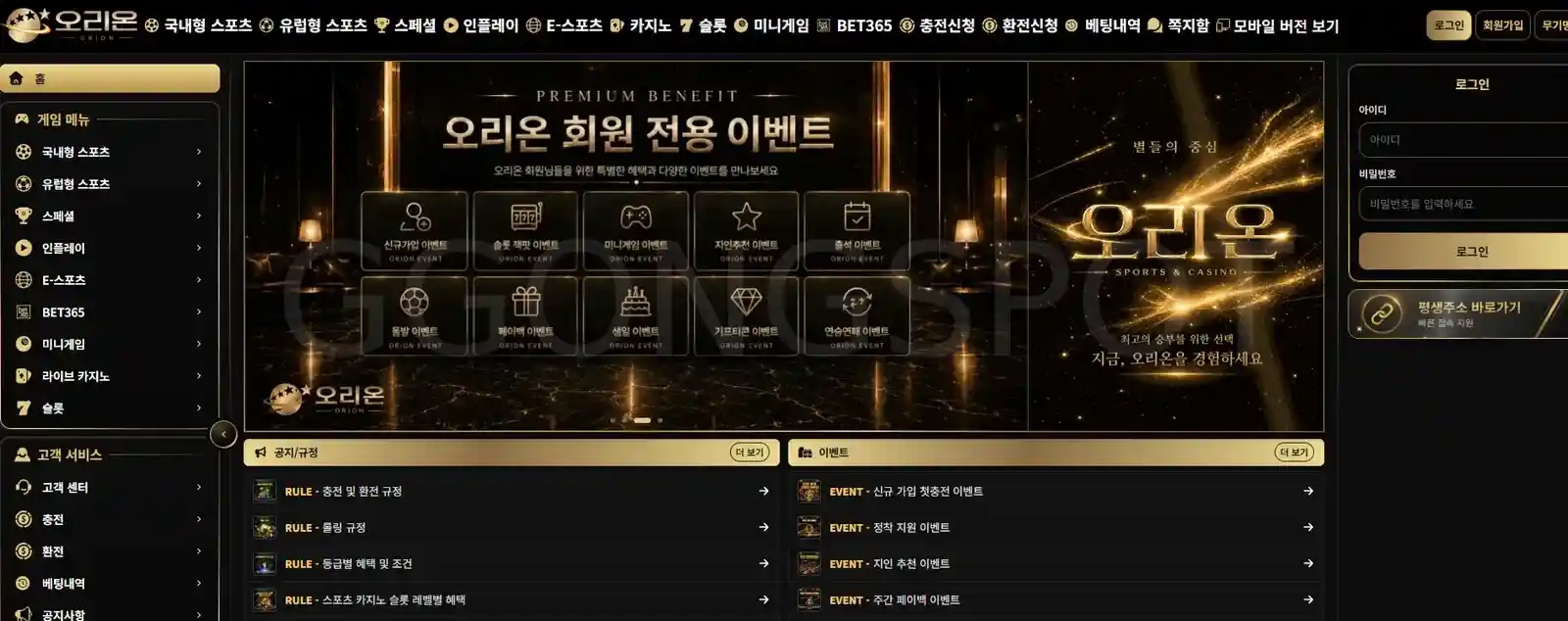오리온 개먹튀 (1)