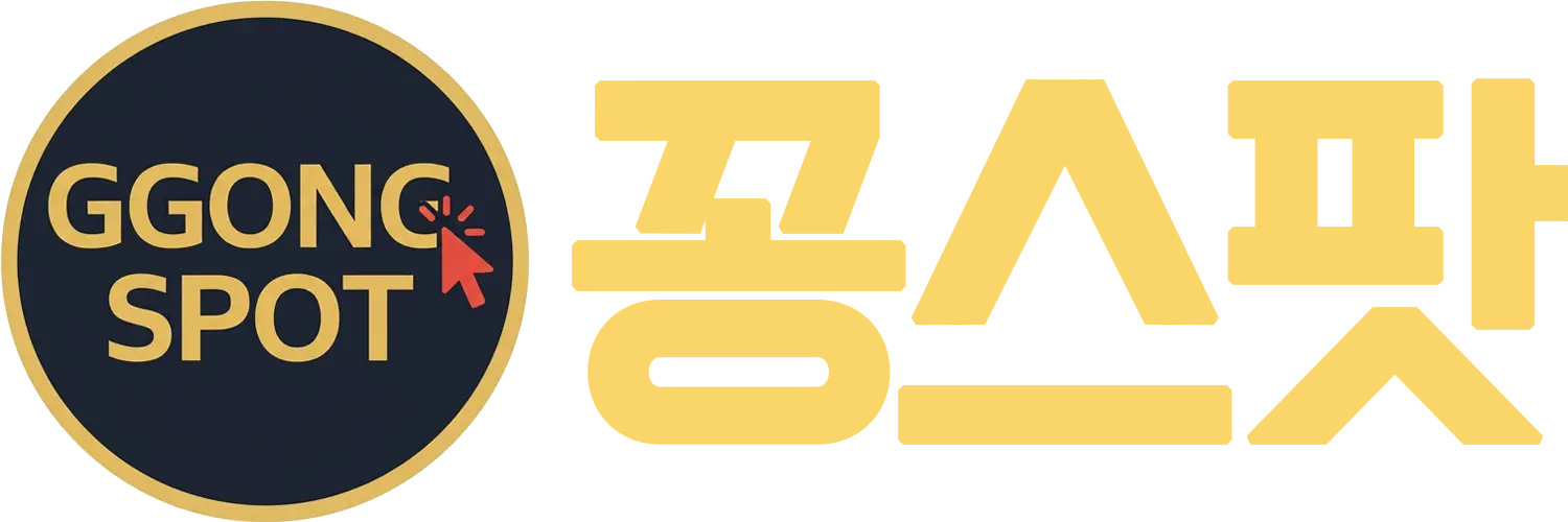 꽁티어 | 먹튀검증 및 메이저 토토사이트 추천, 꽁머니 커뮤니티
