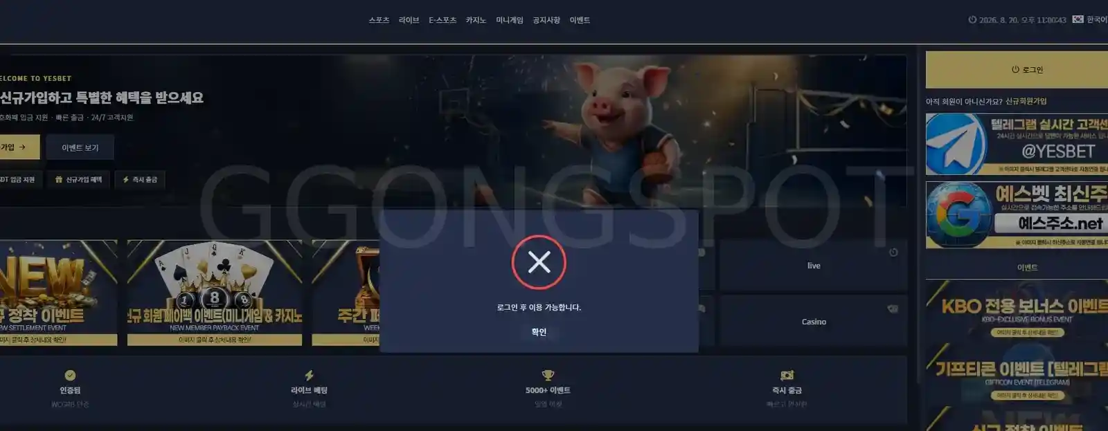yes 입먹 (1)