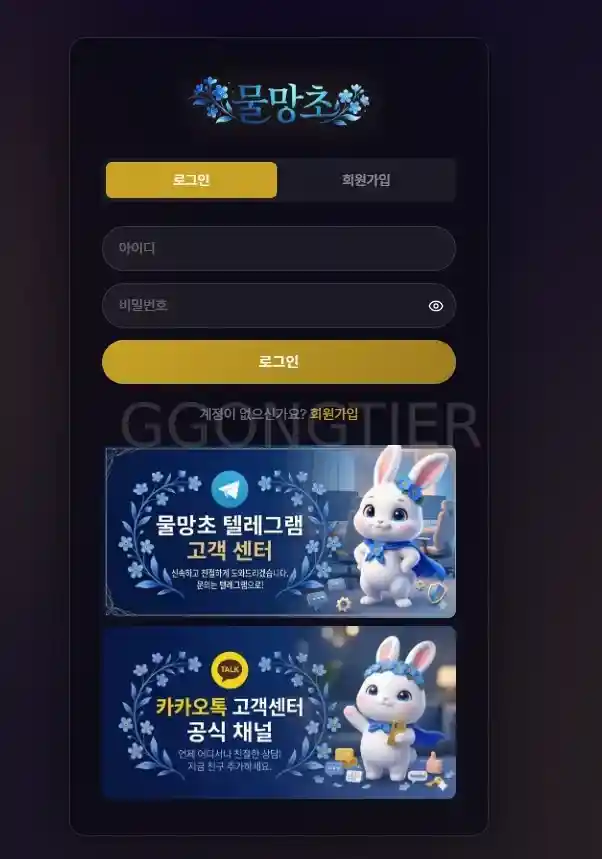 물망초..카지노먹 ;; (1)