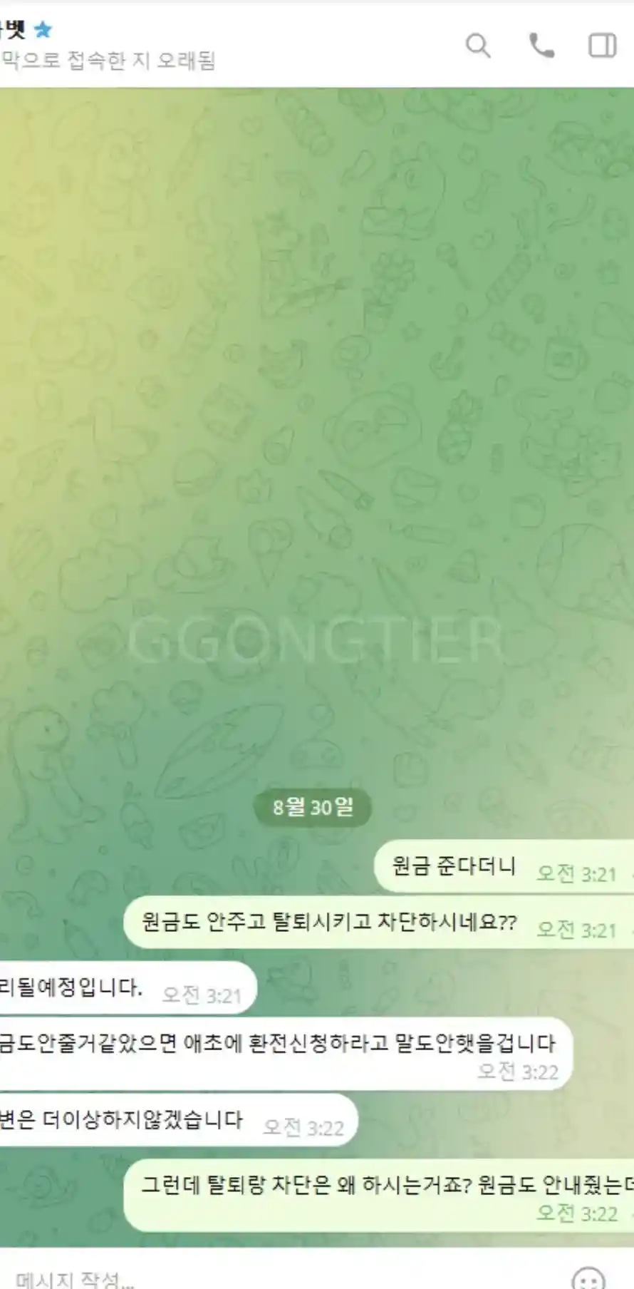알파벳 먹튀 절대 이용하지마세요 (7)